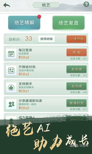 腾讯围棋app 安卓版v5.9.003